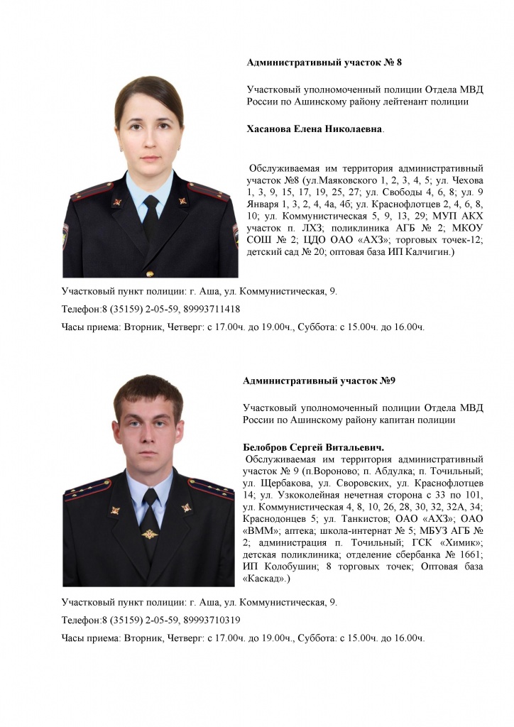 Участковые - 0004.jpg Участковые - 0004.jpg